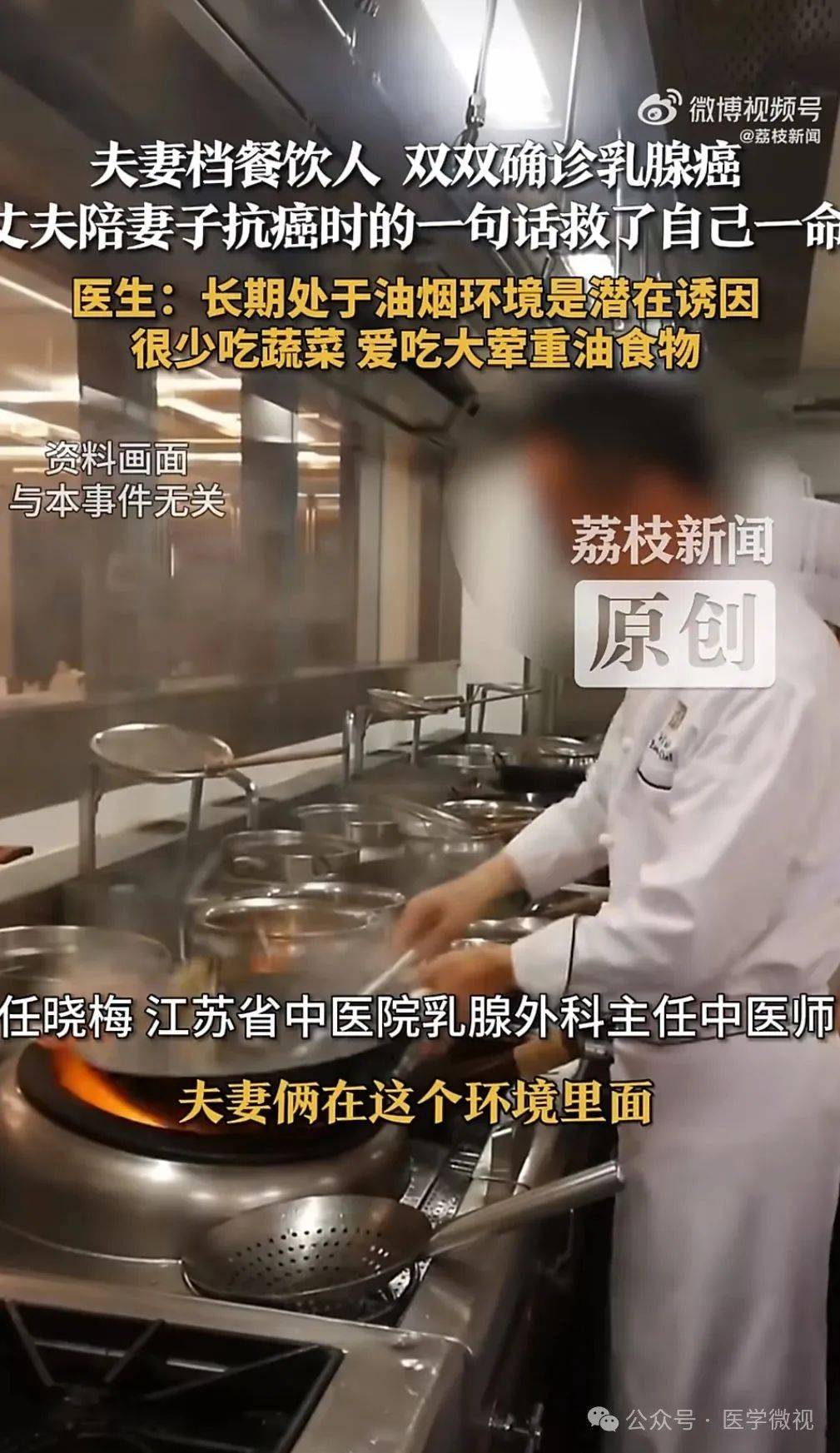 石油 +停留较晚 +肥胖？这对夫妇彼此相爱，这就