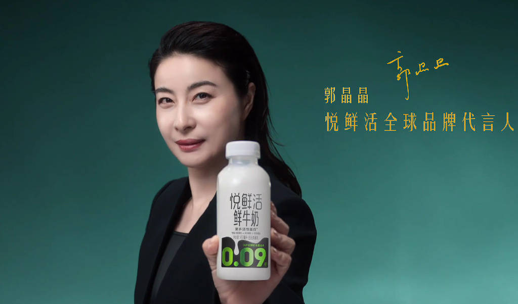 代言非儿戏 君乐宝悦鲜活生产日期风波拷问代言审慎核查义务(图2)
