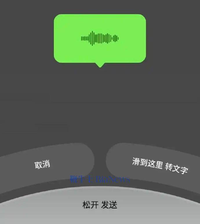 微信语音新界面「丑」上热搜，网友：像蜡笔小新的眉毛