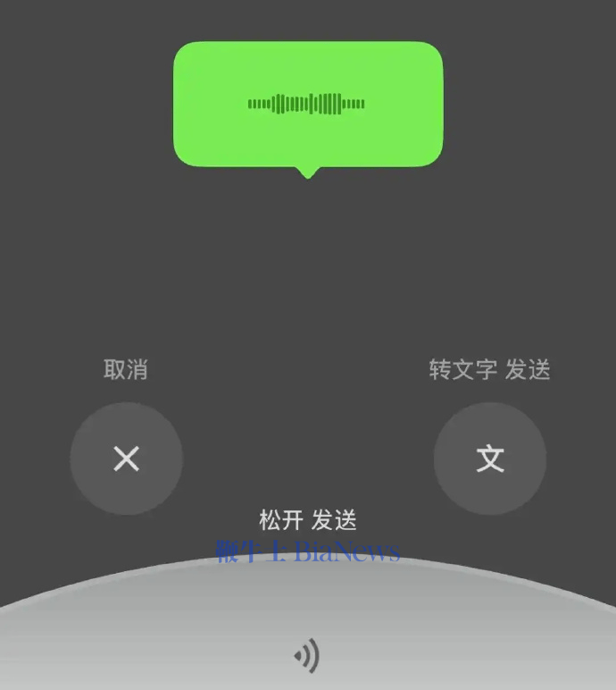 微信语音新界面「丑」上热搜，网友：像蜡笔小新的眉毛