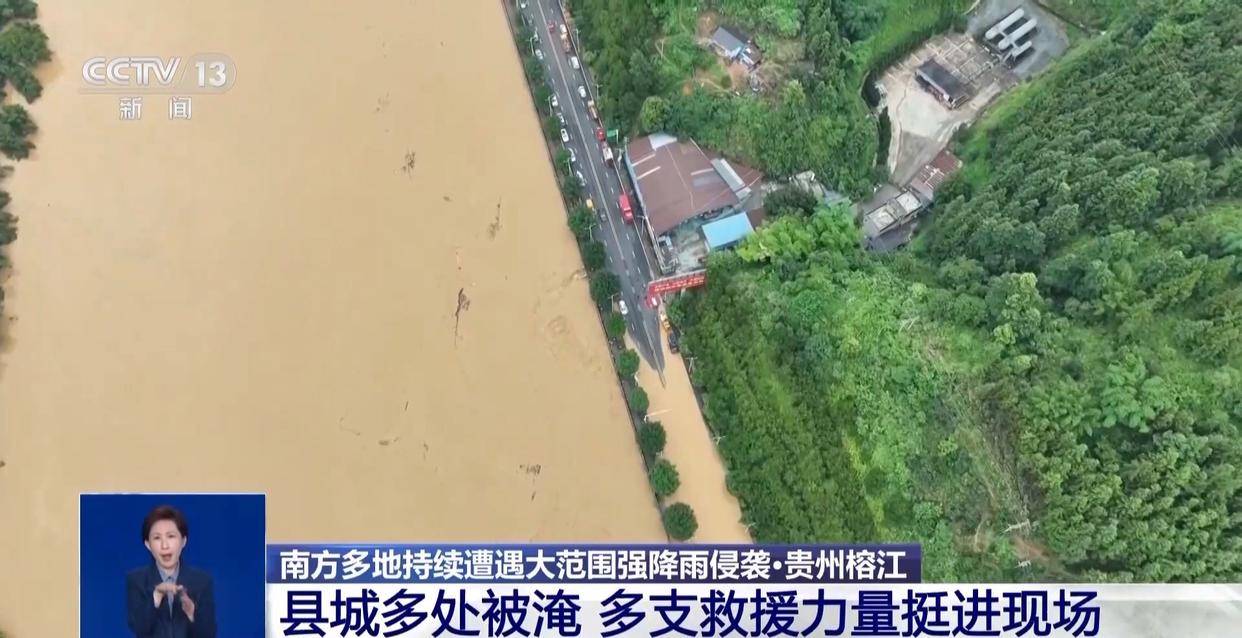 狼域:贵州榕江遭遇强降雨侵袭，县城多处被淹