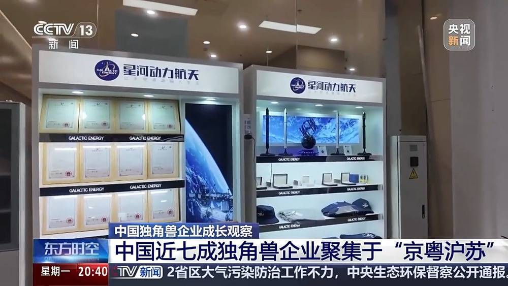 跑出加速度、新活力！揭秘中国独角兽企业的成长破圈秘诀