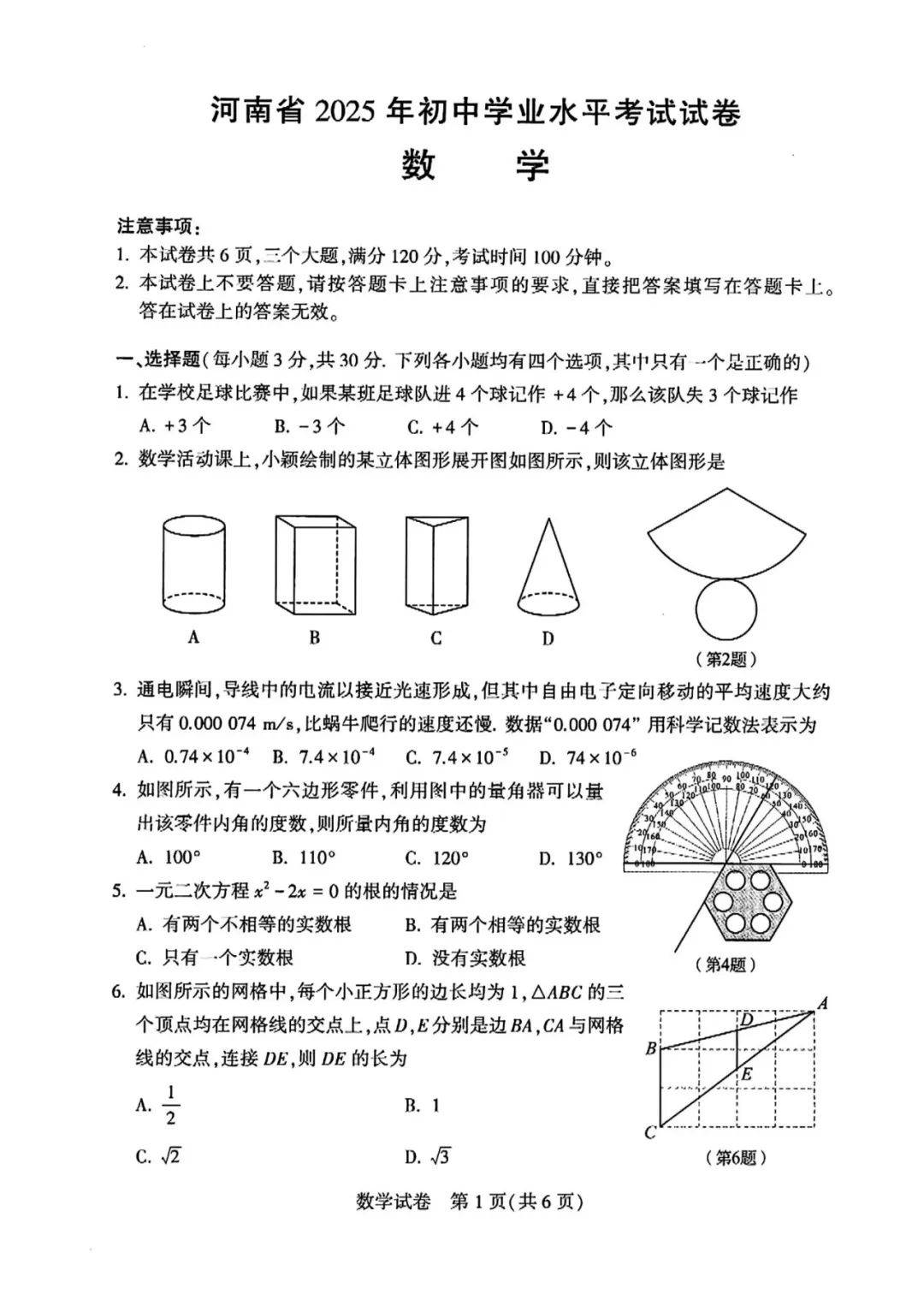 河南中考2017数学21题
  第2张 河南中考2017数学21题
  第2张