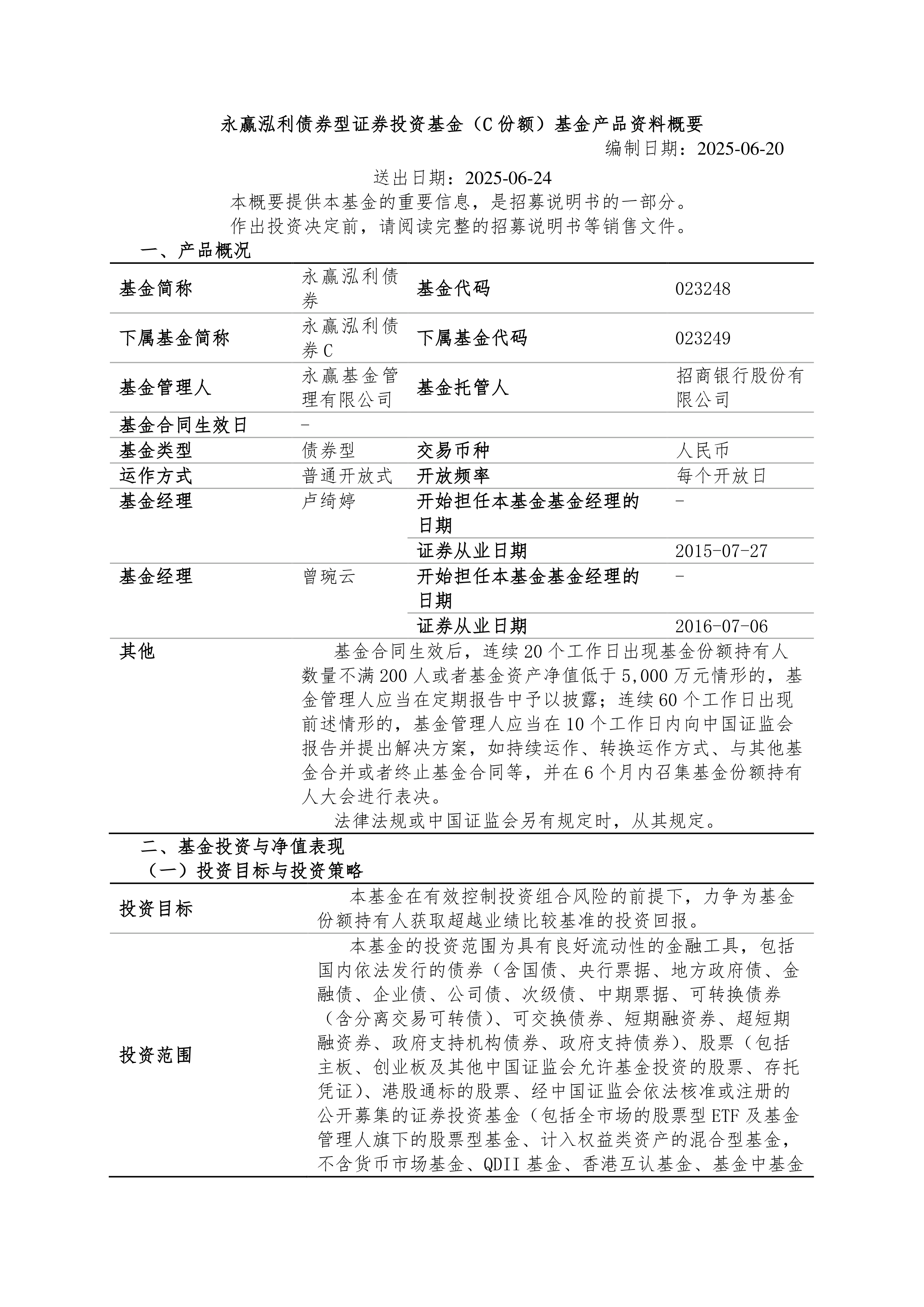 股票投资价值分析怎么写