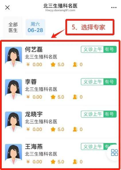 北医三院生殖中心黄牛挂号微信_我来告诉你添加备用方便以后就医的简单介绍