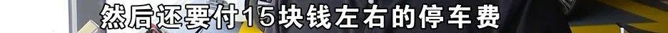 钢管舞女郎:生意好到车位不够，结果电闸被拉了？老板：不敢继续引流了