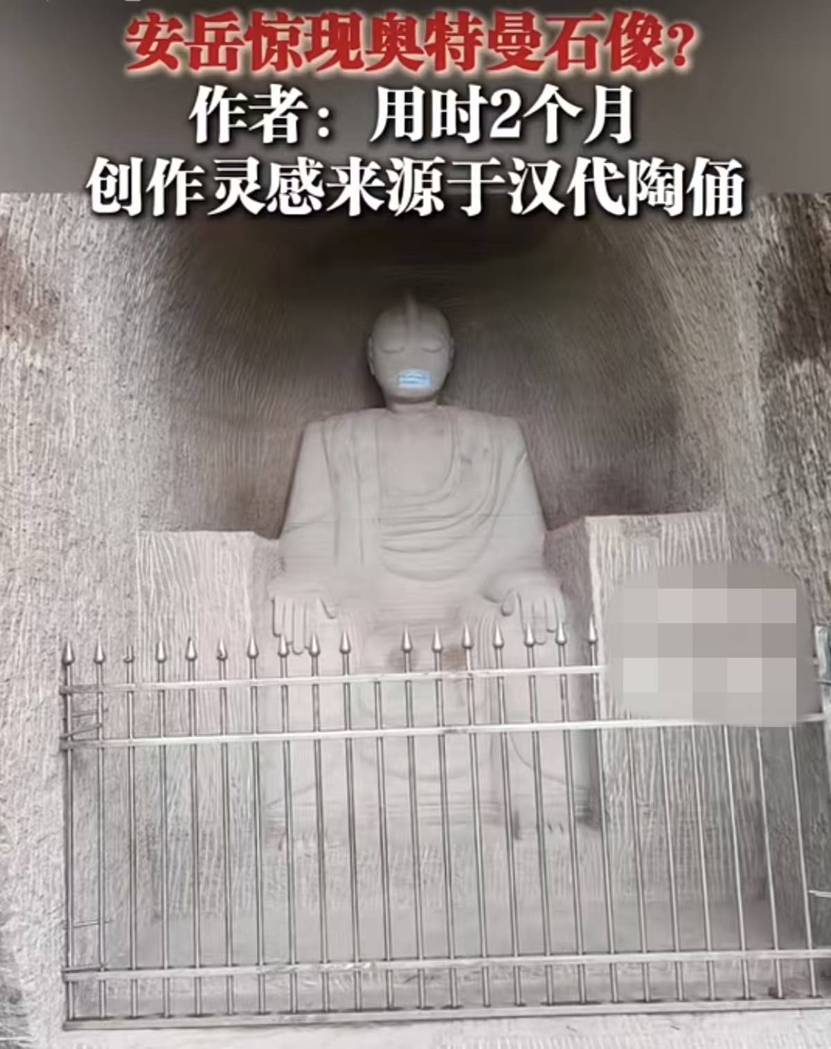 不要私下鼓掌“ Ultraman 