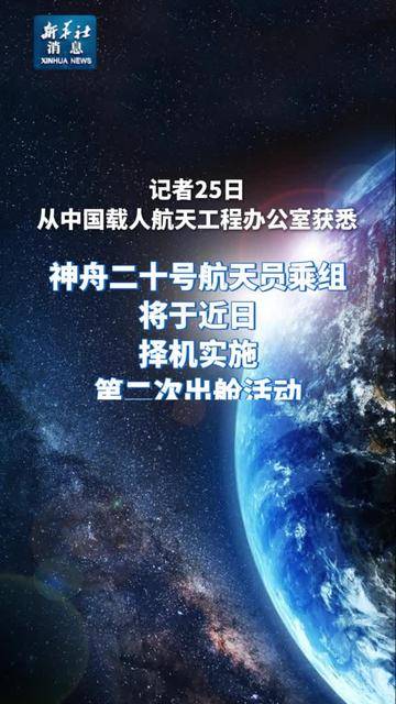 航天最新的消息(航天最新消息美国)