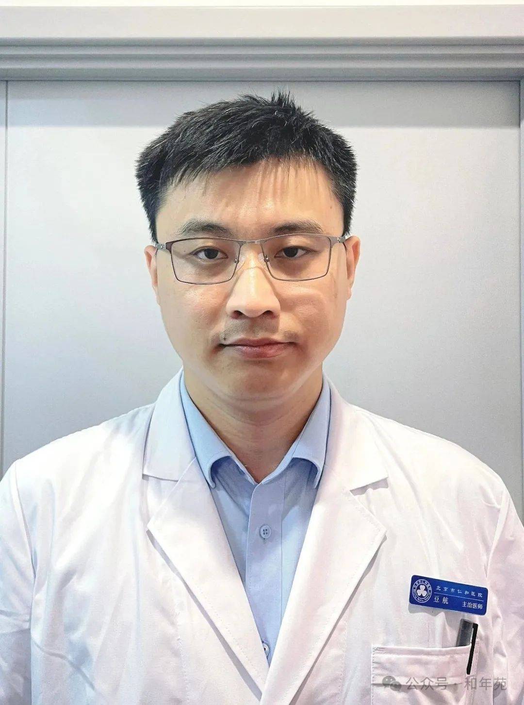 北京协和医院老年医学科进修轶事