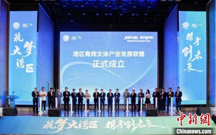 粤港澳台青年企业家湾区行在东莞举行