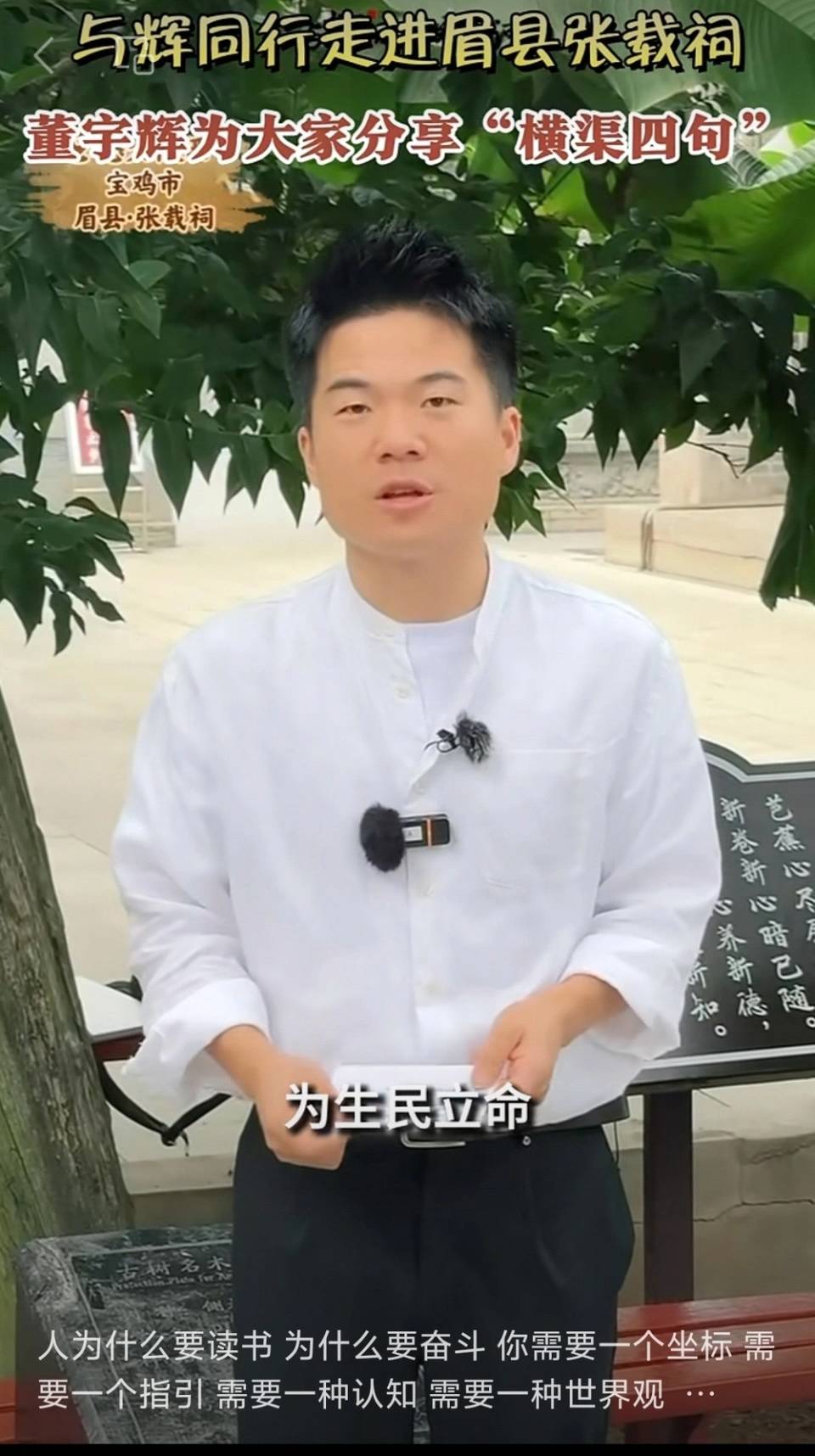 汉古斯的四个句子被告知张Zai说的