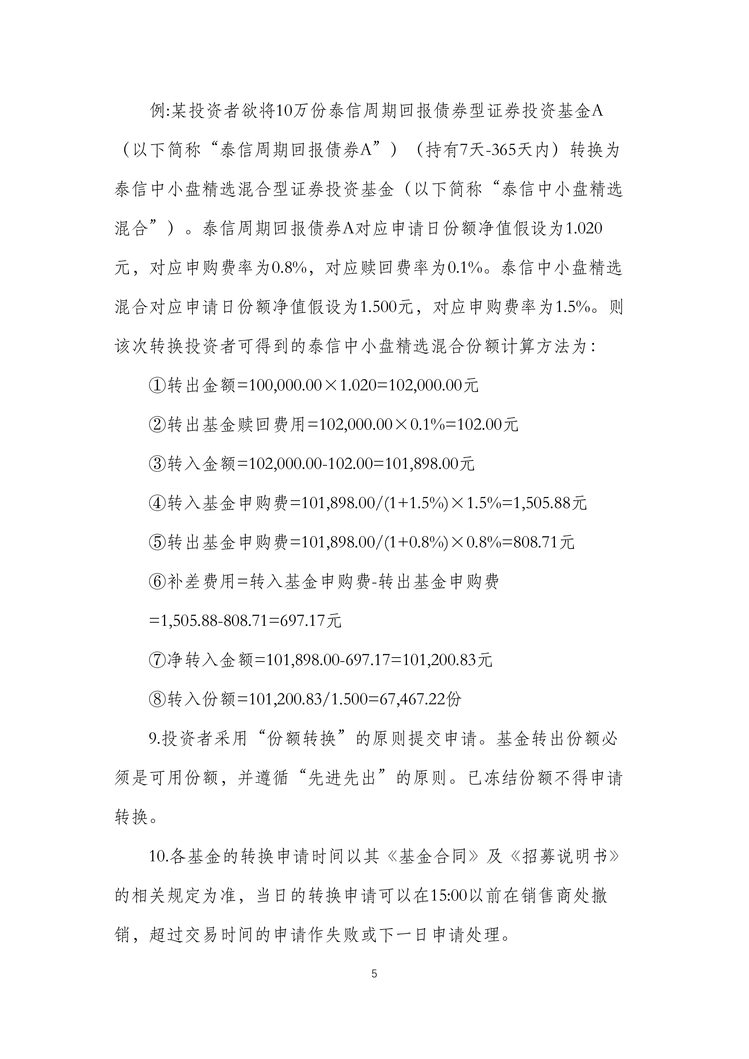 中泰证券：上半年归母净利同比增长77.26% 多项业务增长亮眼