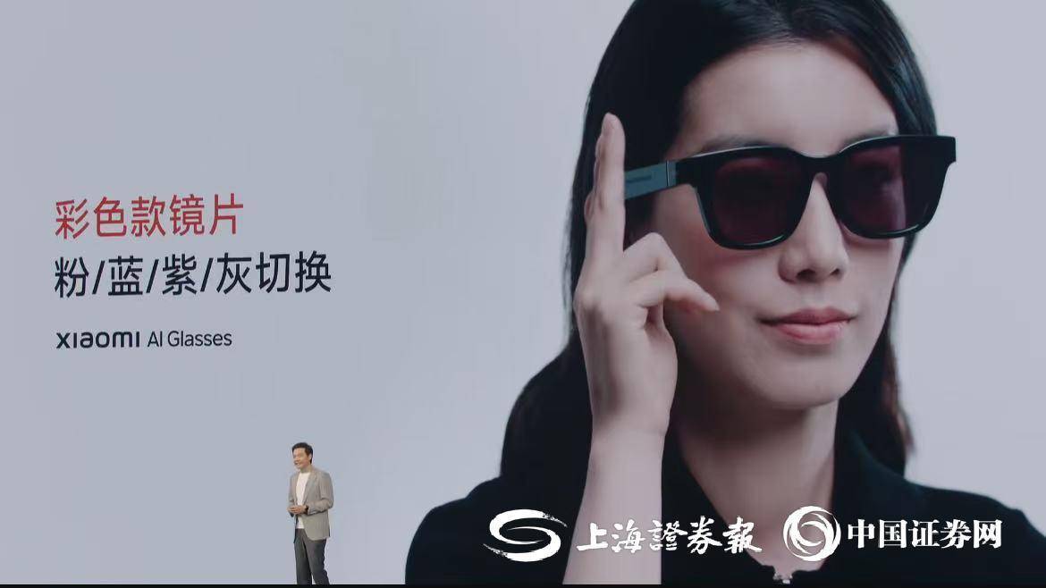 雷军发布小米AI眼镜 售价1999元起