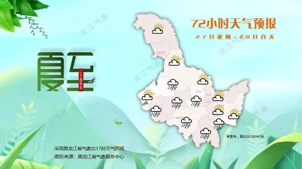 黑龙江省牡丹江市穆棱市天气预报 黑龙江省牡丹江市穆棱市天气预报