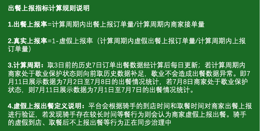 外卖大战的背面：店员和骑手的“101”次摩擦