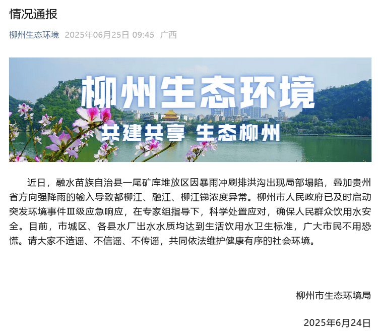 Liuzhou的居民报告说，自来水是黄色的，水龙头：它与