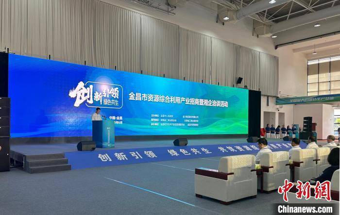 甘肃金昌“吃干榨尽”工业固废 建“无废城市”