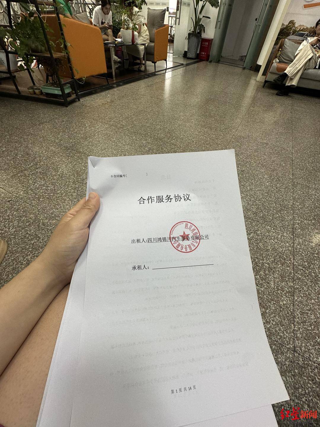 应聘旅游司机却深陷高价租车陷阱 记者暗访揭租车公司套路(图8)