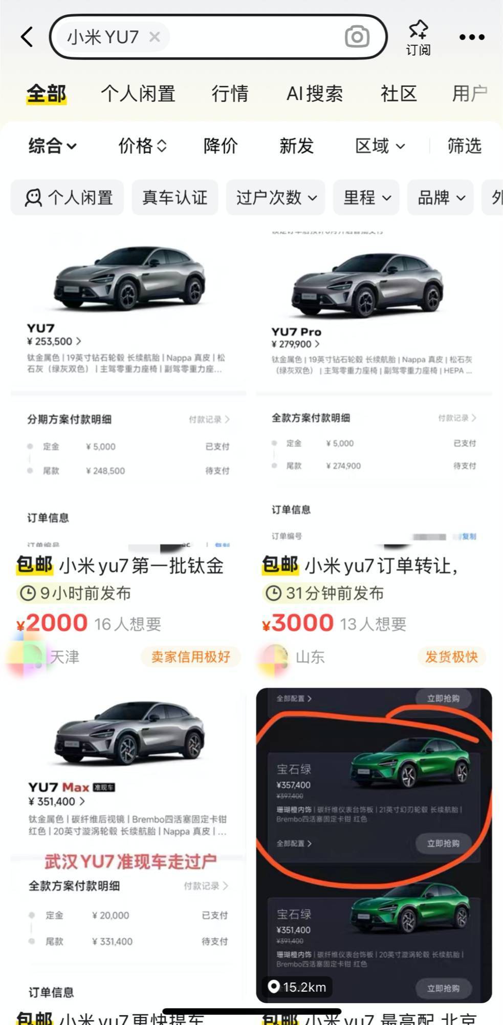 小米YU7豪华SUV上市火爆，1小时预订量超28万辆再创新高