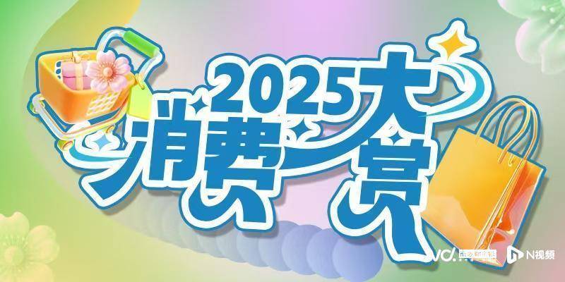 潮玩、宠物成情绪消费热点！专家：精准洞察用户需求是关键