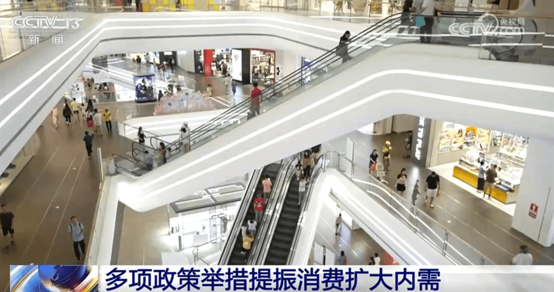 提振消费、扩大内需、以工代赈……宏观政策更加积极有为 经济运行总体平稳
