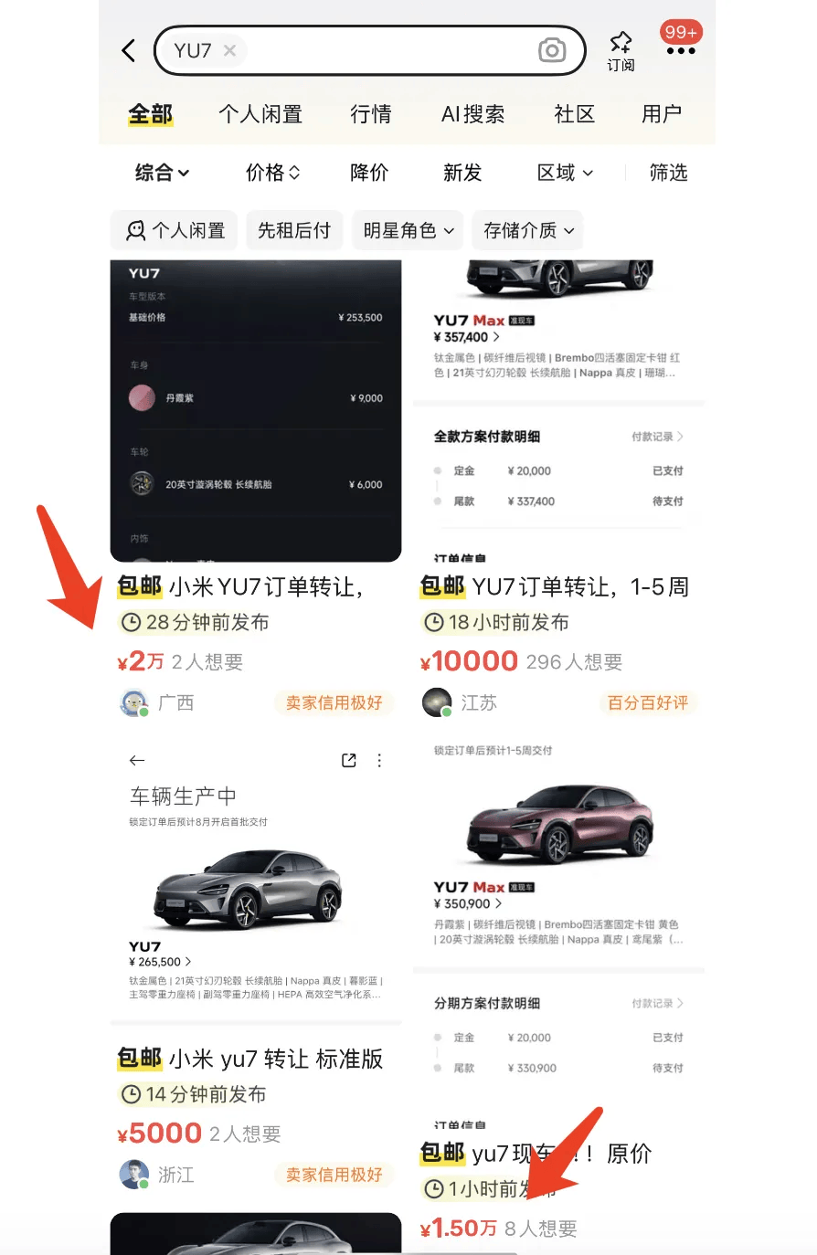 小米YU7火爆上市：门店试驾预约爆满，二手平台现加价转单热潮