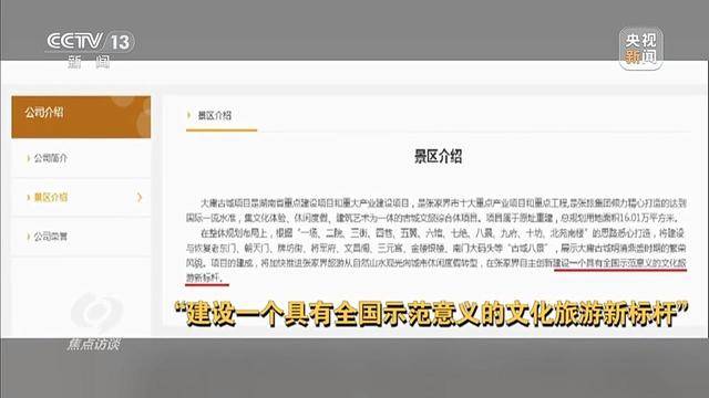 停车场成唯一盈利项目！耗资24亿古城开业四年亏了10亿多