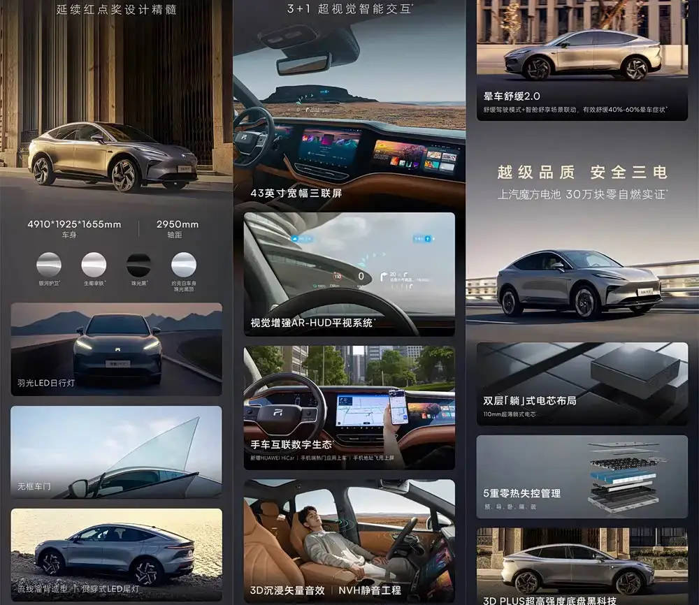 2025款飞凡R7中大型SUV上市，配置升级，限时优惠价15.99万起