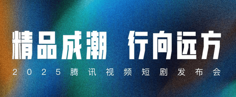 刘可颖图片:为什么越来越多知名演员拍短剧？