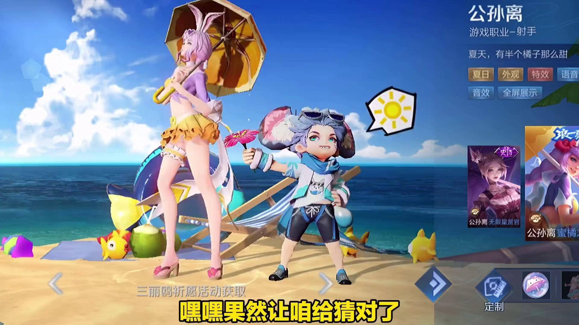 将通过三丽鸥祈愿池一同返场 小乔缤纷独角兽 公孙离蜜橘之夏 王者