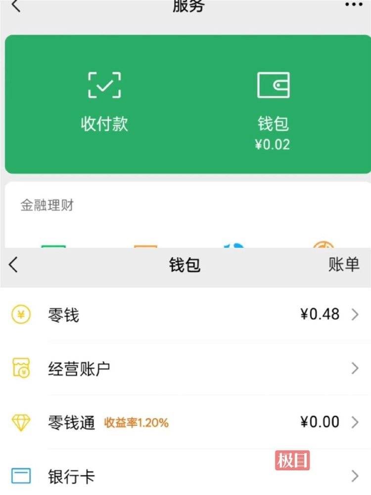 “跪行巨人”胡雷捐19吨物资送达贵州榕江，账户剩5毛钱：捐就捐干净
