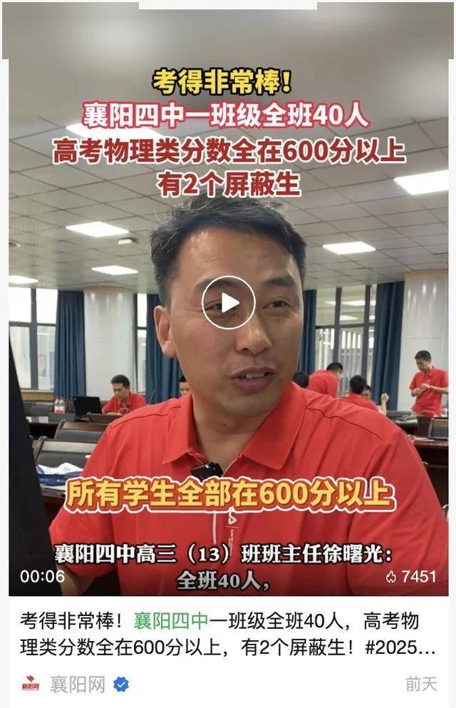 “县中学一般学校”对阵上海和北京大学的反击