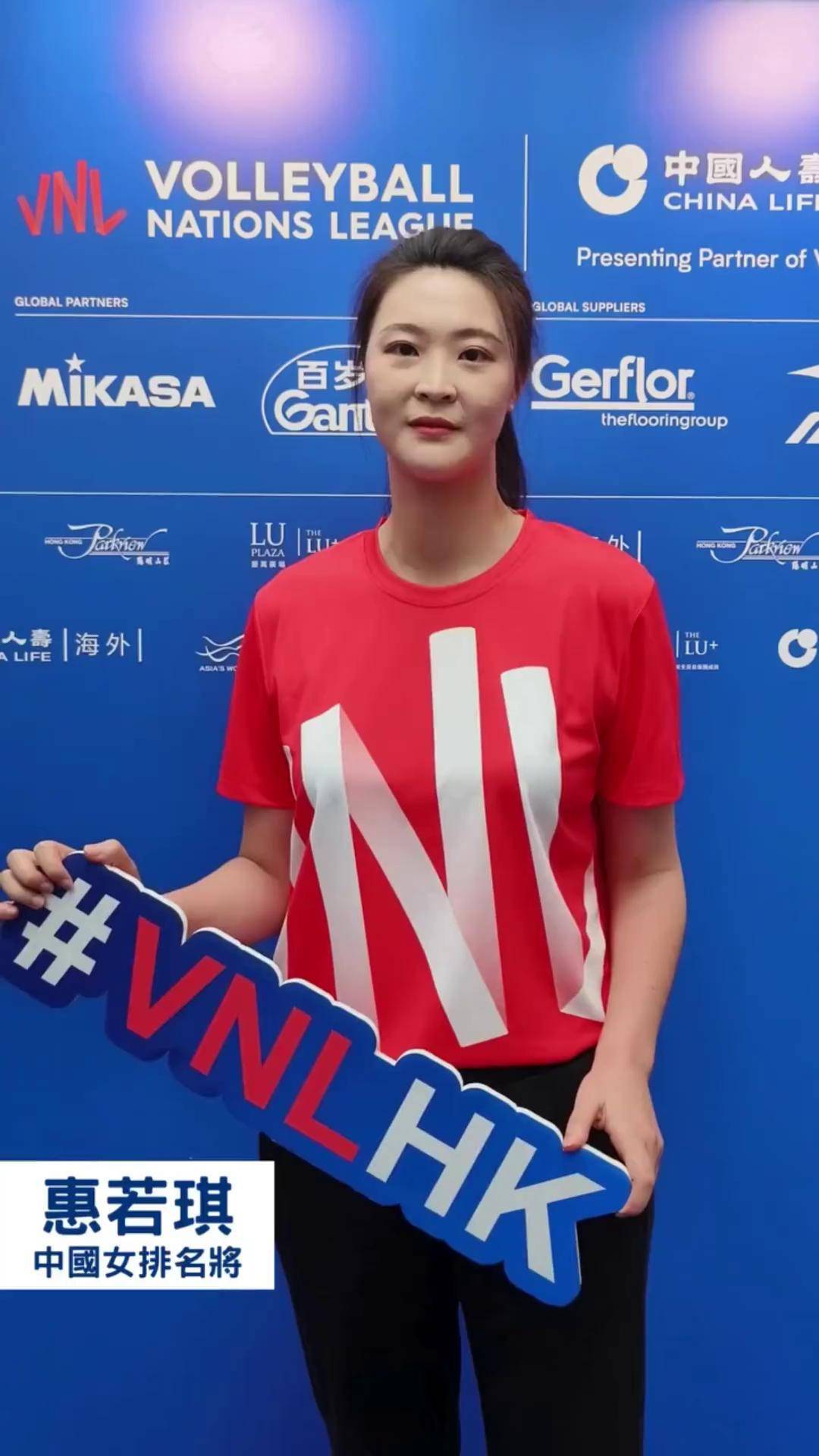 惠若琪 喊话球迷到2025世界女排联赛香港站 现场为中国女排 加油助威
