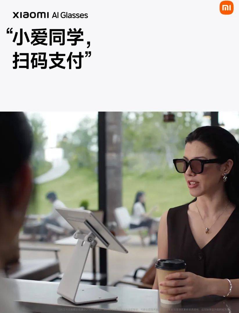 小米AI眼镜，就这？