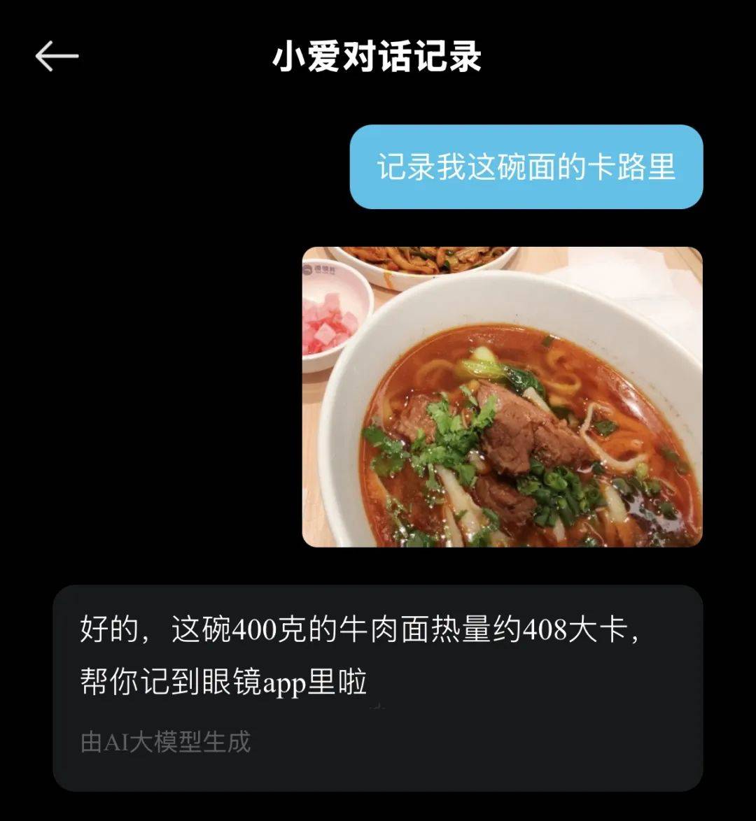 小米AI眼镜，就这？