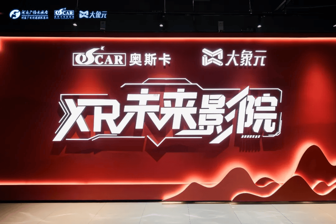 《吞食者》XR首映西安，虚拟现实电影暑期档沉浸式风暴来袭