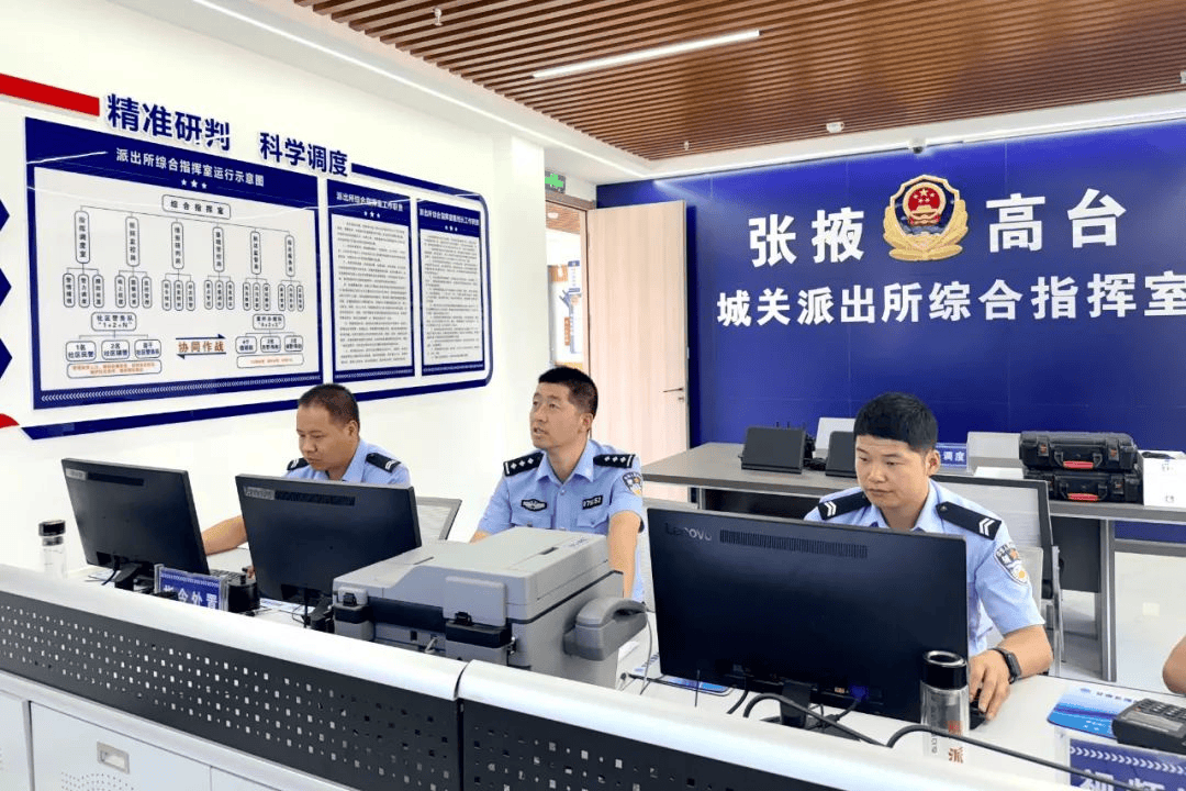 城关派出所综合指挥室(高台县公安局供图)以城关派出所为试点,创新