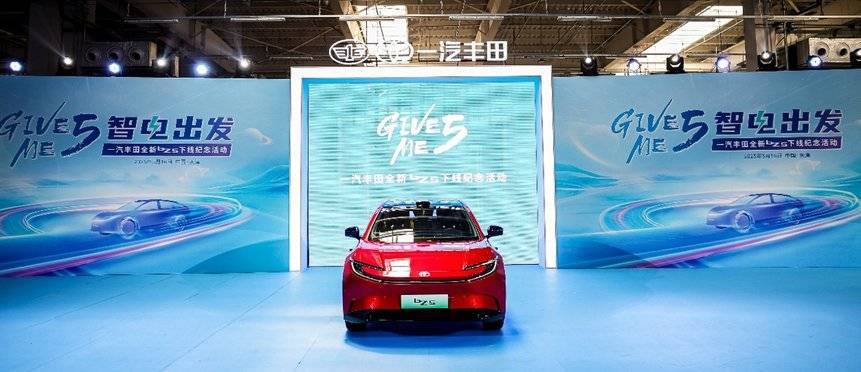 一汽丰田上半年销量稳健，bZ5新车助力，持续引领合资品牌正增长