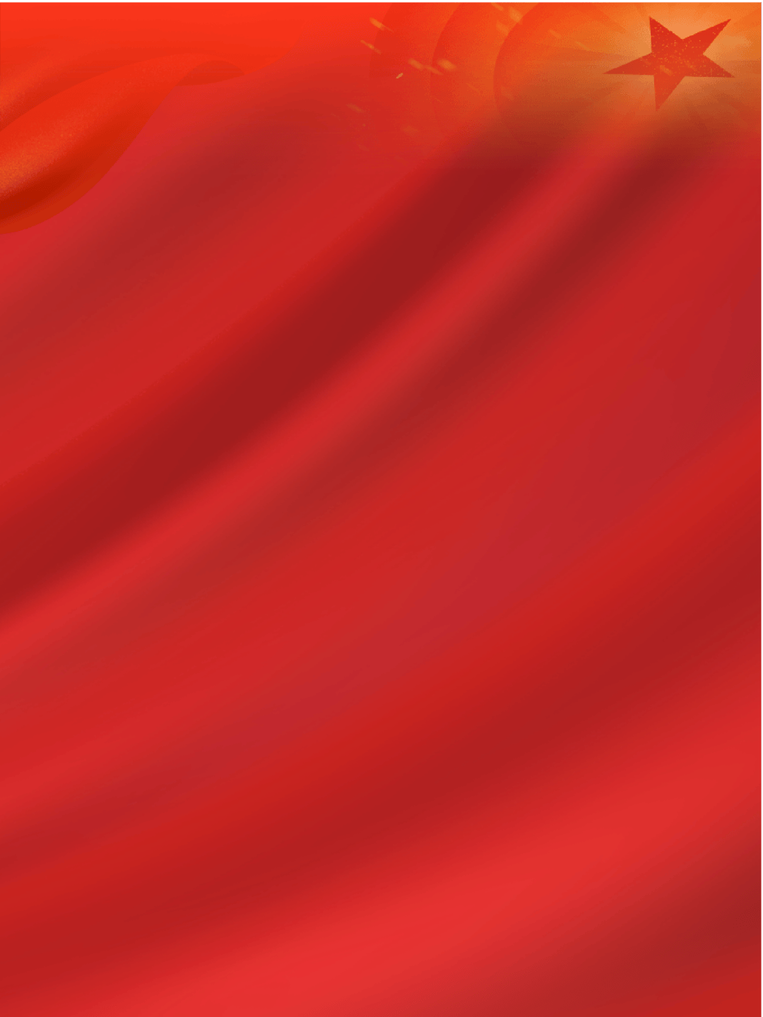 红心向党 e路护航 上海网警庆祝建党104周年