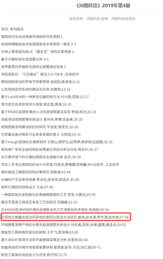 空调开到26℃就发臭，可能得怪你太勤劳了。