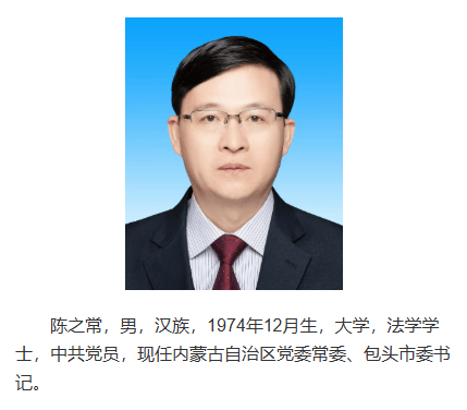 溺宠娇宝贝:南京市市长陈之常，赴任内蒙古