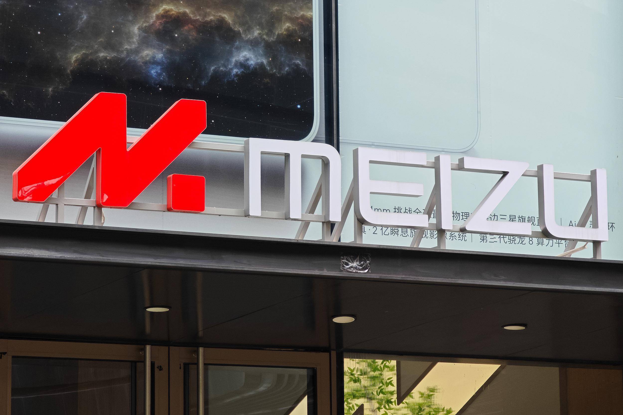 独家|内部人士揭示了“魅族的名字在改变”的内