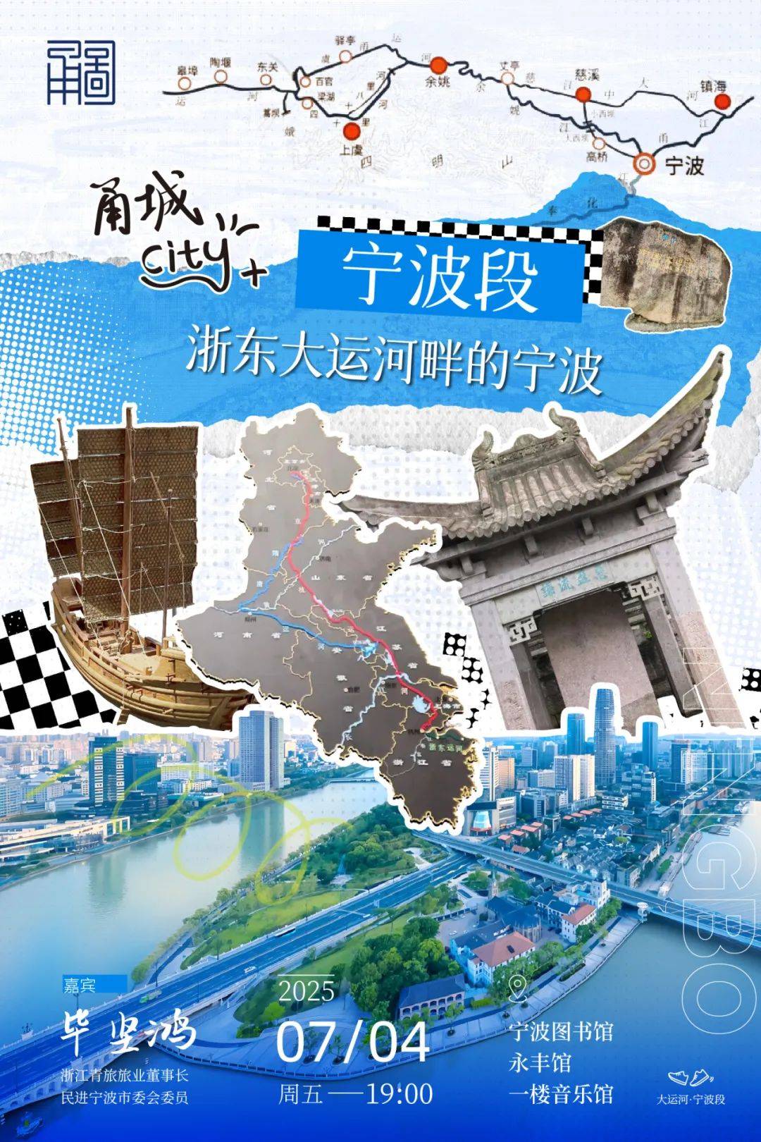 宁波为什么叫甬城