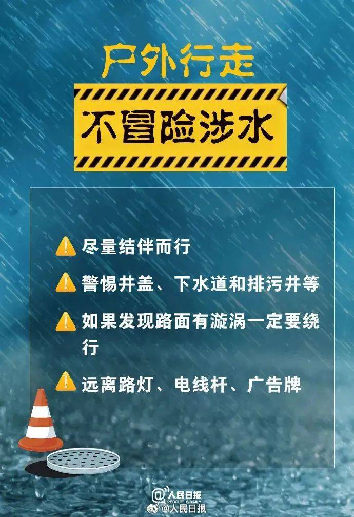 她的冰味棉花糖:大兴区双预警发布中，全市已启动防汛四级应急响应——