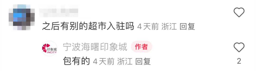溺宠娇宝贝:太突然！宁波又一大型超市要关门！网友：别啊，今天刚去……