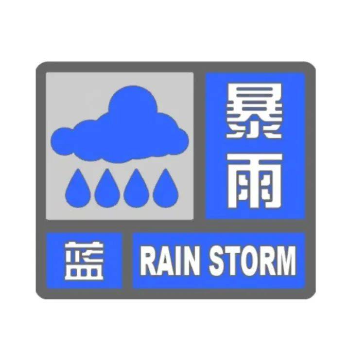 她的冰味棉花糖:大兴区双预警发布中，全市已启动防汛四级应急响应——