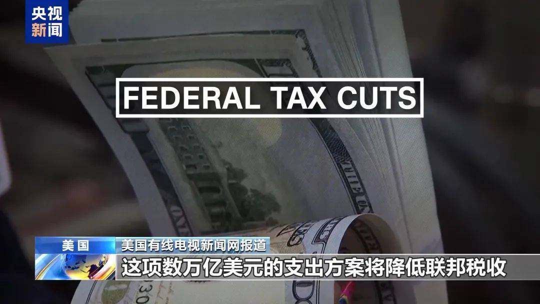 溺宠娇宝贝:51比50，副总统万斯投下关键1票！美国参议院通过“大而美”法案，并提交众议院