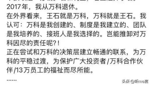一个贪财一个好色？老夫少妻的“残酷”，在74岁王石身上应验了