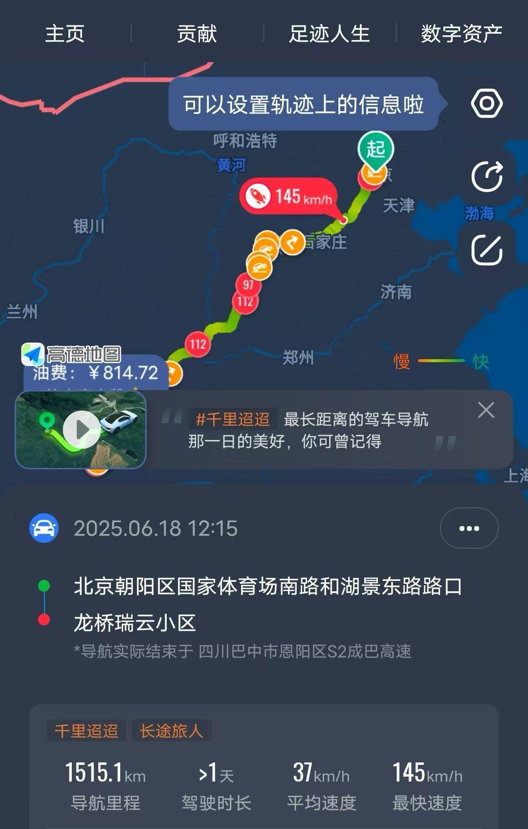 溺宠娇宝贝:成都“的哥”载客到北京收费10600元 司机：乘客没带身份证，称想到处转转