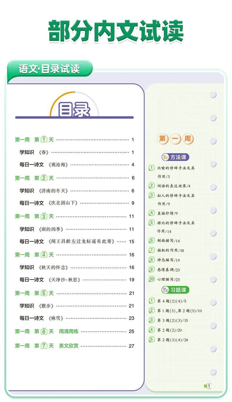 包含带手册！小升初资料，巴掌大方便带的词条